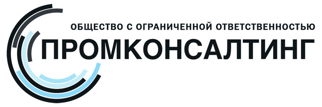 Вакансии - Компания ООО «Промконсалтинг» - Официальныйсайт